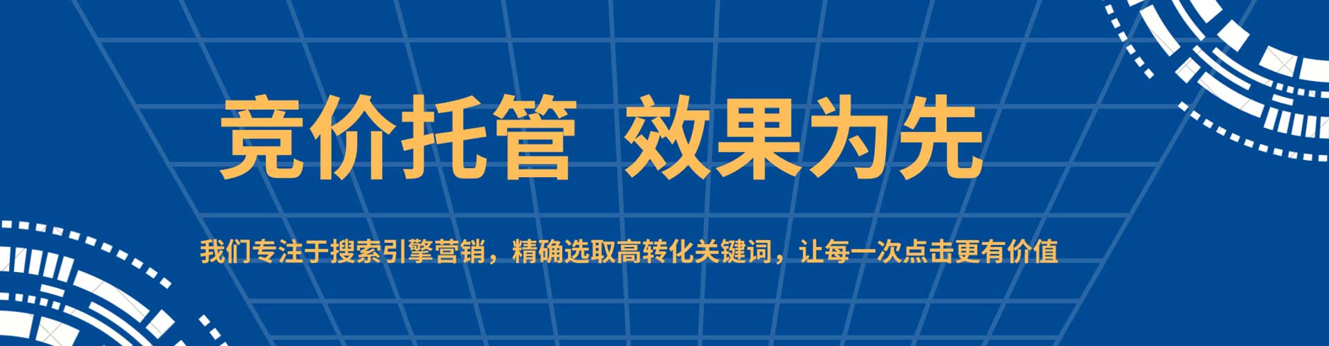 永定信息流竞价